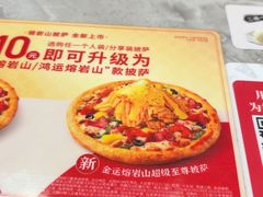 -必胜客(WOW龙归店)