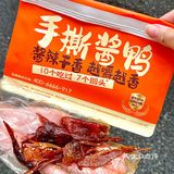 在深圳！江西人都无法拒绝这一口手撕酱鸭吧‼️