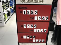 -阿迪达斯(八方汇精品优惠店)