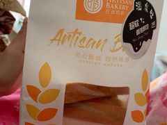 -匠造烘焙(联洋店)