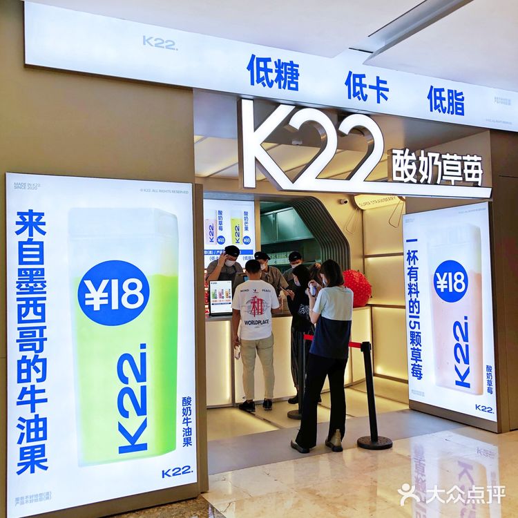 北京排队王K22酸奶草莓来啦～