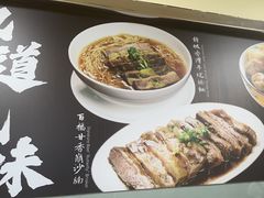 -百福麵家(新馬路店)