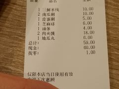 -魏家凉皮(博水商务大厦店)