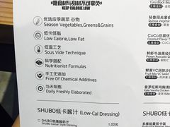 -SHUBO蔬小盒(三里屯店)