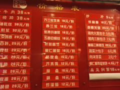 菜单-天兴居(鲜鱼口街店)