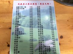 菜单-元盛居(工农大路店)