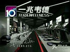 -一兆韦德健身(慧芝湖店)