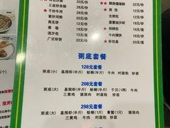 -盈田盈粥庄(博山东路店)