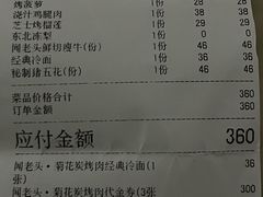 -闻老头·菊花炭烤肉(佛山首店)