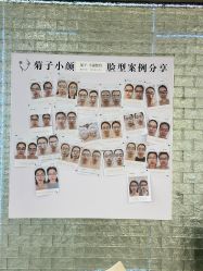 -菊子小颜·日式整骨·产后管理