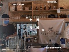 -METAL HANDS(五道营店)