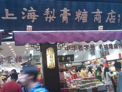 门面-上海梨膏糖商店(豫园商城店)