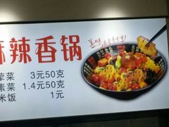 -晓庄学院-食堂
