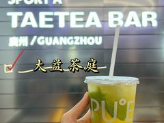 -大益茶庭(永庆坊店)