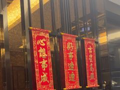 -粤匠·澳门点心粤菜海鲜(澳门半岛店)