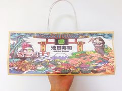 -池田寿司·4H鲜作(朝阳大悦城店)