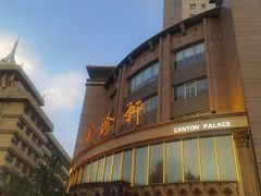 -粤珍轩·家宴·广式茶点(新城广场店)