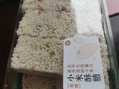 小米酥糖-泸溪河桃酥(西直门凯德店)