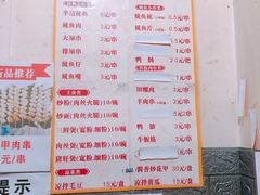 菜单-十里铺铁板鱿鱼