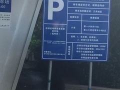 -平安银行深圳机场贵宾厅