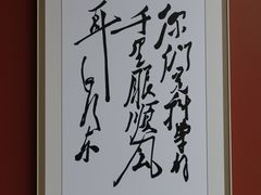 景点-遵义会议纪念馆