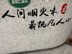 -塔城饭店(新沪路店)
