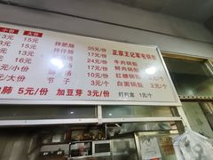 -王记老幺肥肠粉