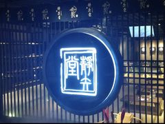 -轻武堂传统射箭·功夫茶·射击体验馆(仁和新城店)