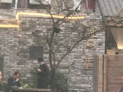 -院8里·小聚园老川菜(九眼桥店)