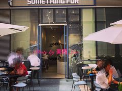 门面-Something For(中洲湾店)