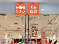 -名创优品(万达广场河东店)