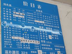 -庆蓉云·庆云面(双林店)