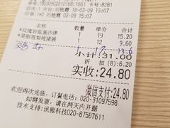 账单-佰搭果·广式茶餐厅(西华路店)