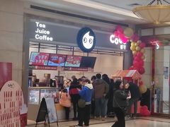 -CoCo都可(中南CBD大有境店)