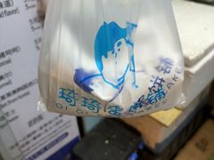 -琦琦蛋饼铺(上南店)