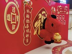-新奥购物中心