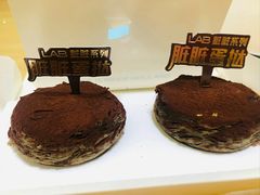 脏脏蛋挞-好利来(幸福一家店)