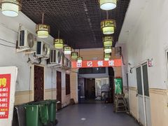 -田记餐馆(富国街店)