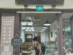 门面-老味茶屋(川沙老街店)