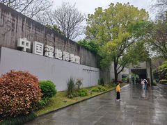-中国湿地博物馆