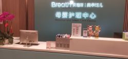 点击看大图 -杭州贝瑞斯美华国际月子中心
