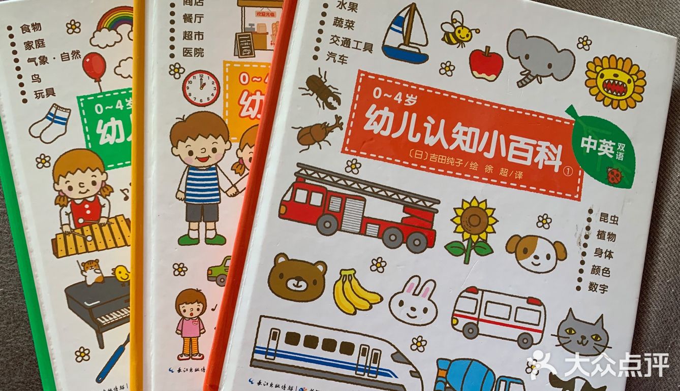 小龄宝宝必入的幼儿认知小百科