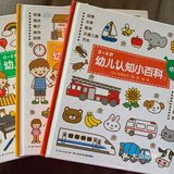 小龄宝宝必入的幼儿认知小百科