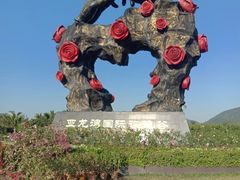 -亚龙湾国际玫瑰谷
