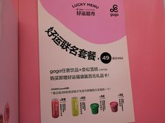 -gaga(深圳福田星河COCO Park店)