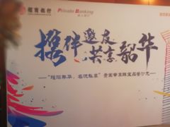 -招商银行(上海分行营业部)