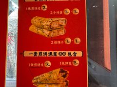 -南楼煎饼(南楼总店)