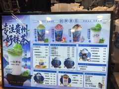 -一杯黔茶(西江千户苗寨古街店)