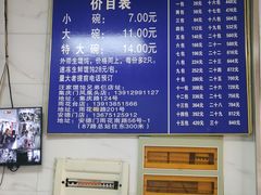 -汪家馄饨(集庆路店)