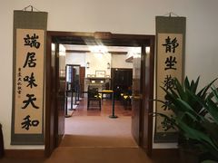 -静园(和平区)